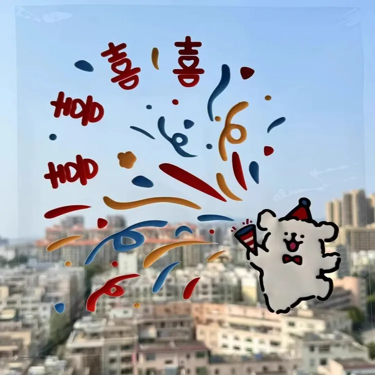 结婚喜字贴纸卡通线条小狗喜静电贴结婚布置装饰贴纸新房窗户窗花