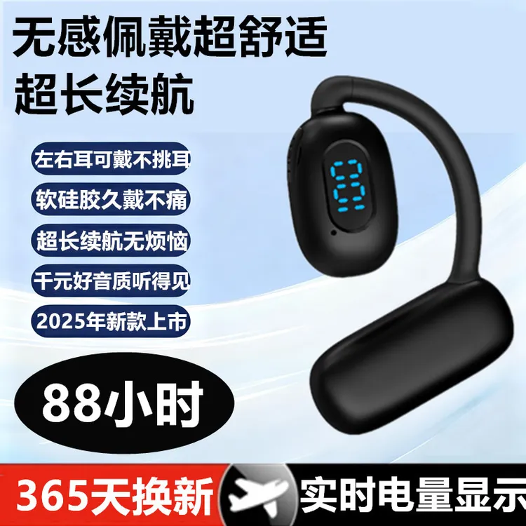 新款运动不入耳气传导商务无线耳机挂耳式蓝牙耳机超长待机骨传导