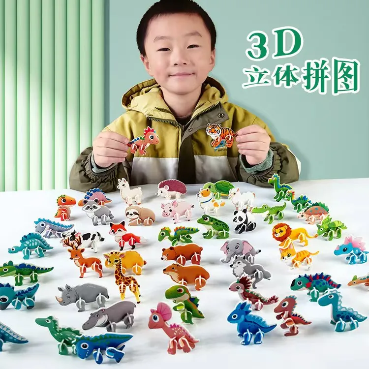 儿童3d立体拼图昆虫动物恐龙3到6岁4578益智玩具幼儿手工拼装模型
