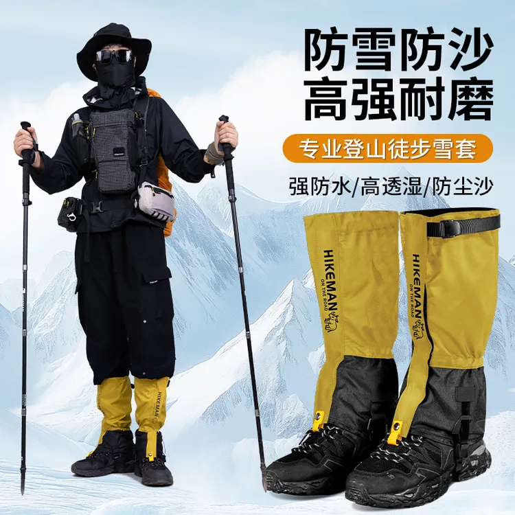 户外雪套男登山徒步防水沙漠防沙装备鞋套护腿套雪山防雪装备耐磨
