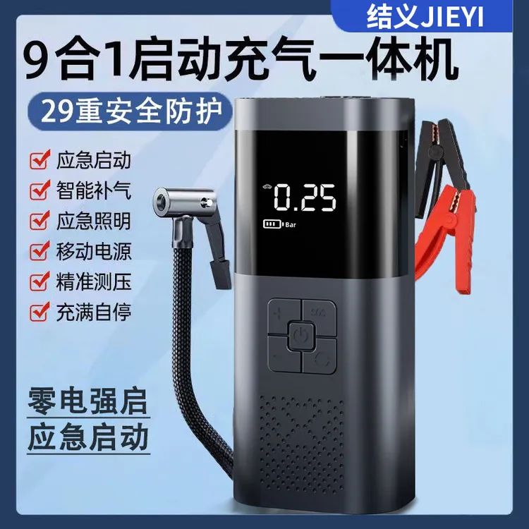 搭电宝汽车应急启动电源充气泵一体机车载充气泵电瓶搭电用神器商品图
