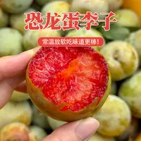 【坏果包赔】新疆恐龙蛋中果3斤/6斤