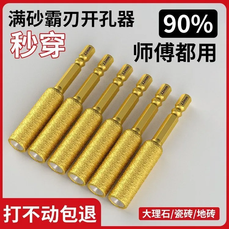 六角柄瓷砖打孔钻头大理石玻璃陶瓷石材电钻钻孔打磨二合一开孔器商品图