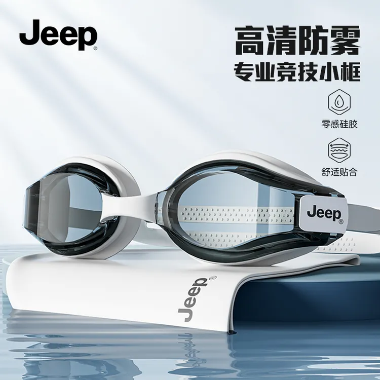Jeep专业成人竞速泳镜男女士高清防水防雾电镀镀膜游泳镜泳帽装备