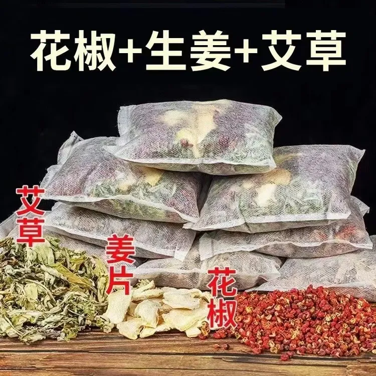 艾草生姜花椒泡脚包30g*30包艾叶老姜草本足浴包艾叶泡脚祛湿驱寒