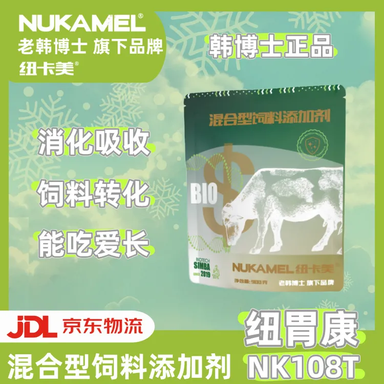 【老韩博士正品】纽卡美混合饲料添加剂纽胃康NK108T健胃消食瘤胃牛商品图