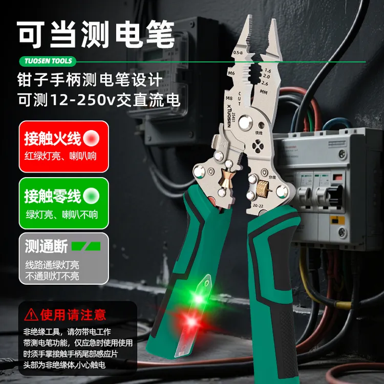 拓森工业测电笔折叠剥线钳红绿灯显示多功能剥线压线削线剪切锋利