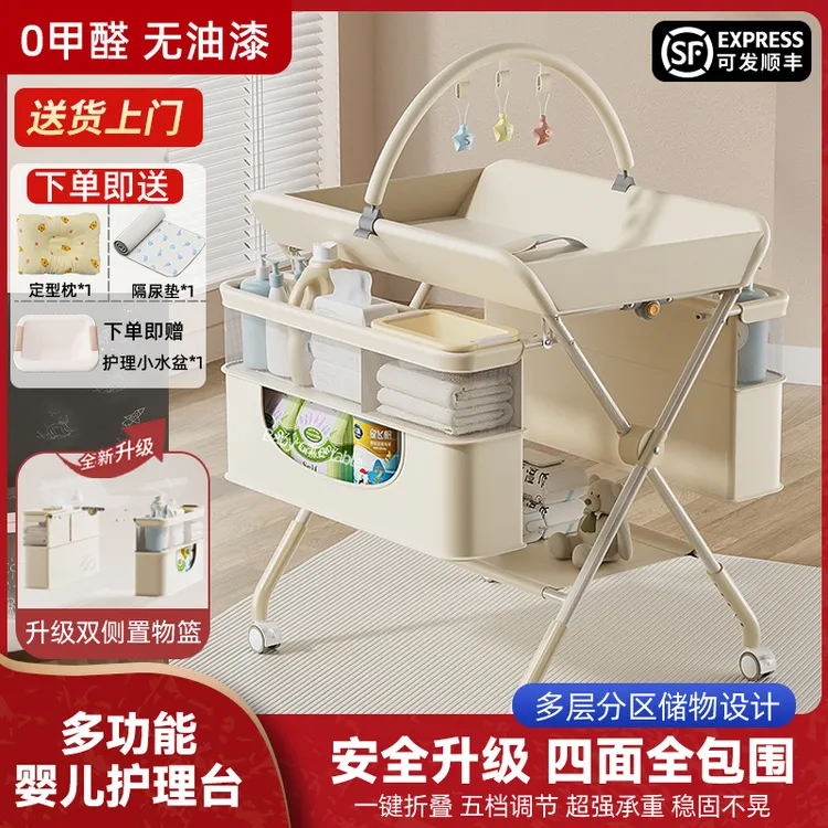 2025新款尿布台新生儿护理台多功能换尿布按摩可折叠移动便携收纳