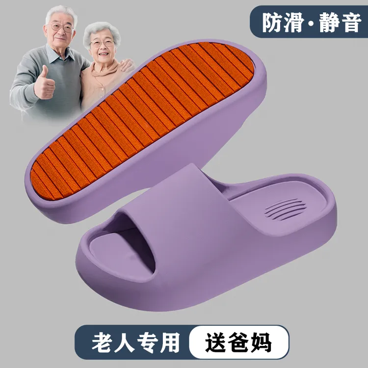 老人防滑拖鞋女款夏季室内居家居浴室洗澡静音孕妇软底爸妈凉拖鞋