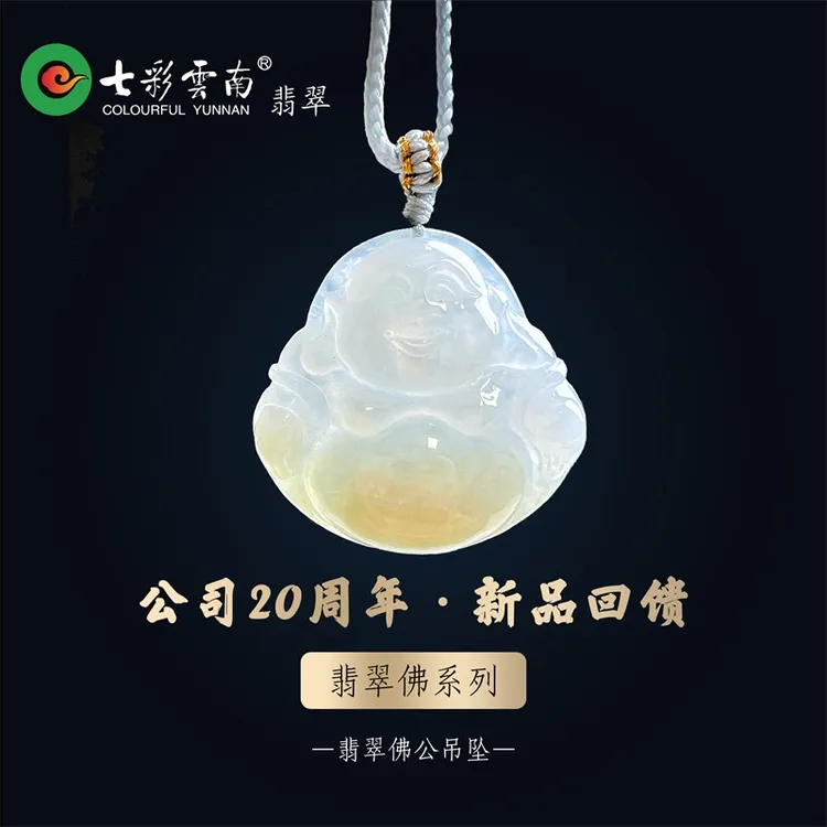 Colourful Yunnan/七彩云南天然翡翠佛公玉石玉佛挂件吊坠