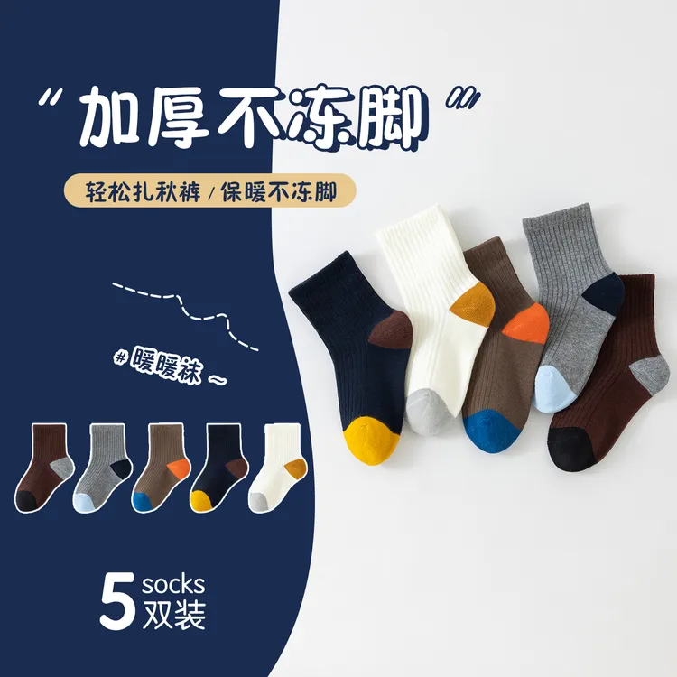 儿童袜美拉德深色秋冬学生中高桶无骨缝头防臭抗起球棉袜耐脏袜