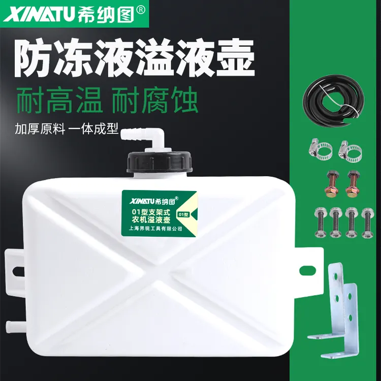 通用型膨胀水箱