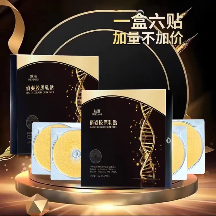 【美琪专属】俏美俏姿胶原美美贴精灵日照