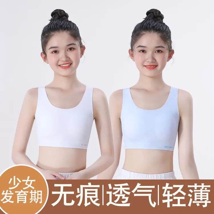 冰丝无痕背心式少女童青春发育期防凹点内衣透气运动防震舒适薄款