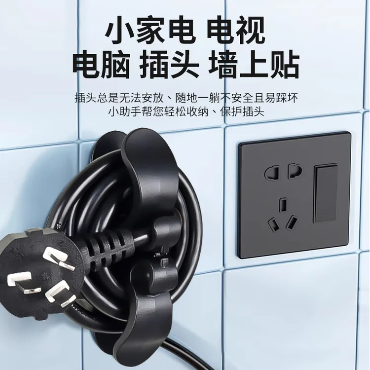 电器理线器厨房收纳绕线器电线固定器免打孔排插电源线遮挡神器