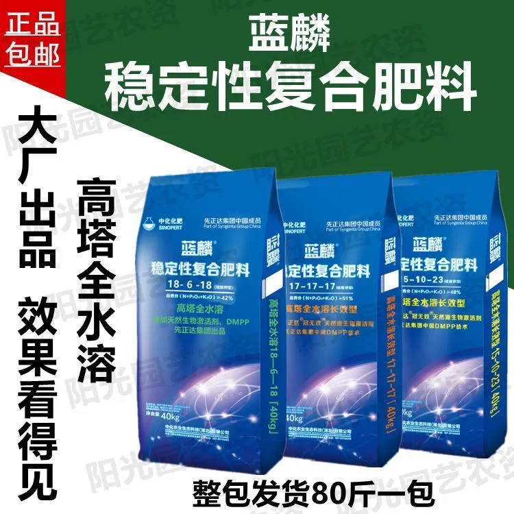 高塔全水溶稳定性长效多功能硫酸钾复合肥料适用于植物