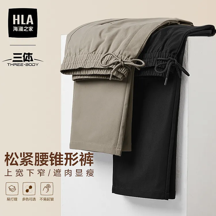 【松紧腰休闲裤】HLA海澜之家休闲裤男秋破缝装饰大码裤子男