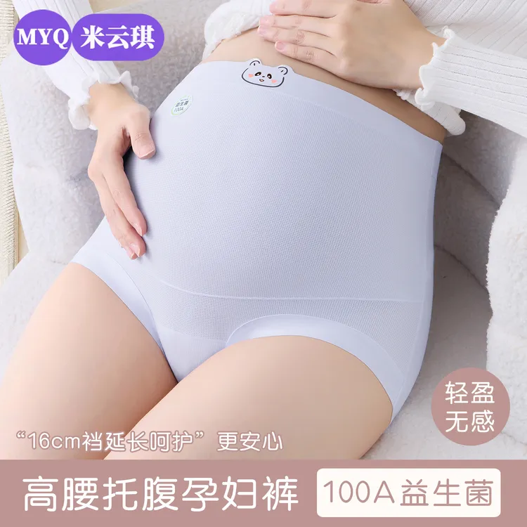 米云琪孕妇内裤高腰100A益生菌加长底裆抑菌四季无痕早中晚期托腹商品图
