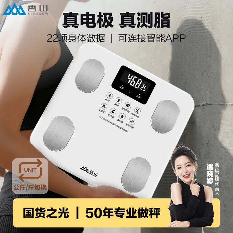 香山蓝牙bmi指数测体重秤宿舍高精度体重秤多家用电子称女生体脂商品图