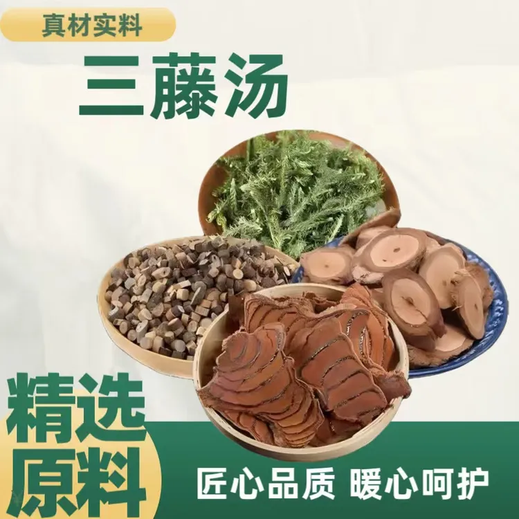 Y  三藤汤包原料 一袋231克（7次量）