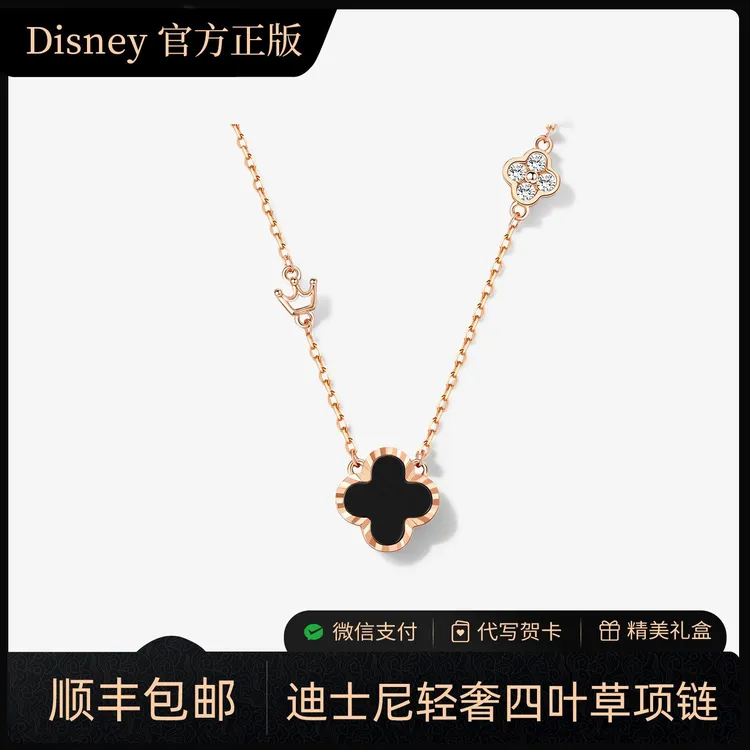 Disney/迪士尼 坠链均925银 生日礼物送女朋友小众高级四叶草项链商品图