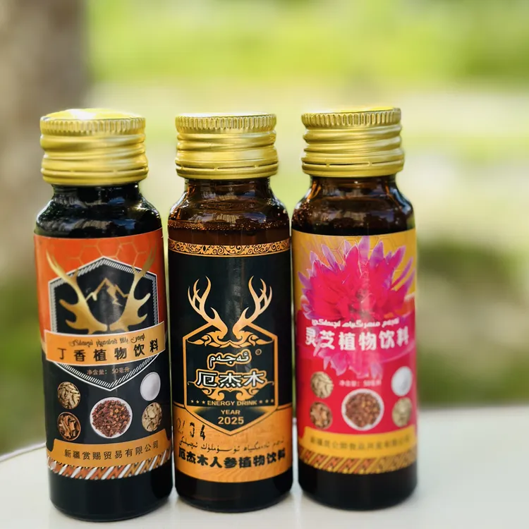 3瓶活动aliy kuwat 包邮和田特色植物饮料营养丰富适合男子汉