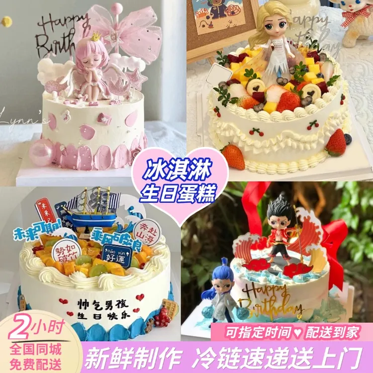 八喜冰淇淋夹心进口动物奶油新鲜水果生日蛋糕全国同城免费配送