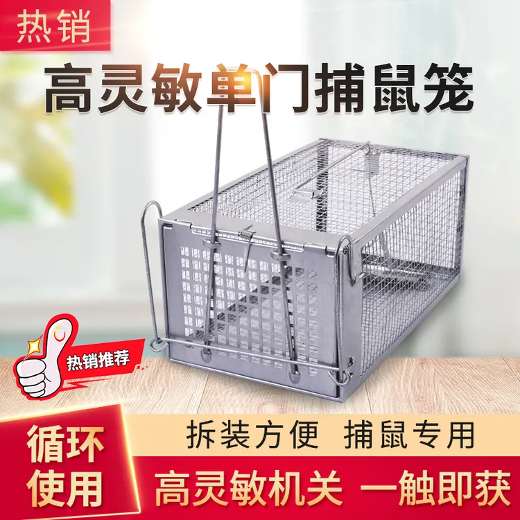 踏板式自动捕鼠笼抓老鼠笼大号家用捕鼠神器镀锌耐锈超强野外驱捕