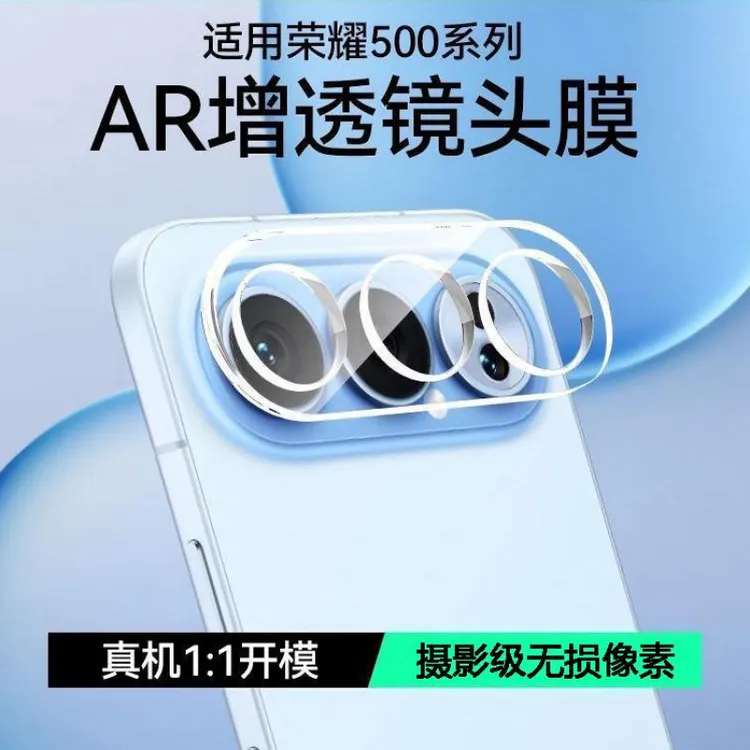 适用于荣耀500pro镜头膜新款Honor500摄像头保护膜一体式增透贴膜