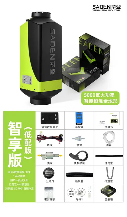 萨登24V高原版柴暖驻车燃油加热器