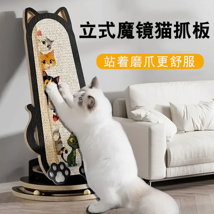 剑麻猫抓板猫爬架耐抓耐磨不掉屑立式贴墙猫咪磨爪玩具四季通用