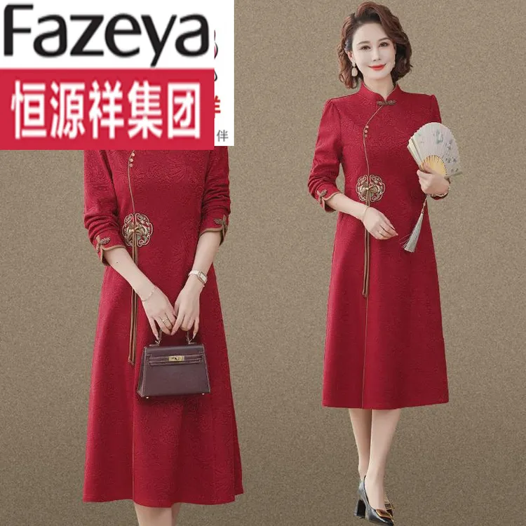恒源祥集团彩羊妈妈婚宴礼服秋装连衣裙喜婆婆新款中老年女装春秋