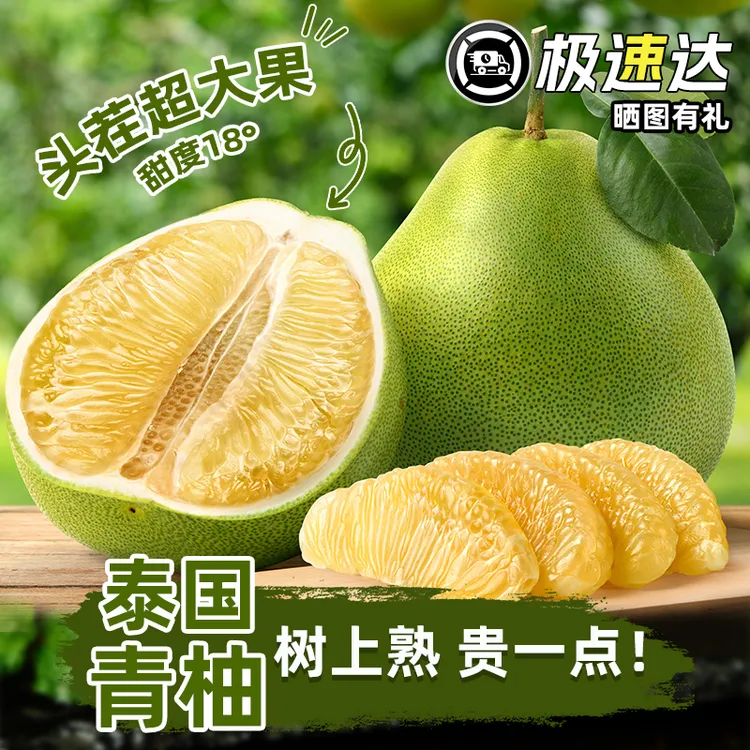 泰国进口青皮柚子新鲜采摘水果青柚大果清甜泰国青柚