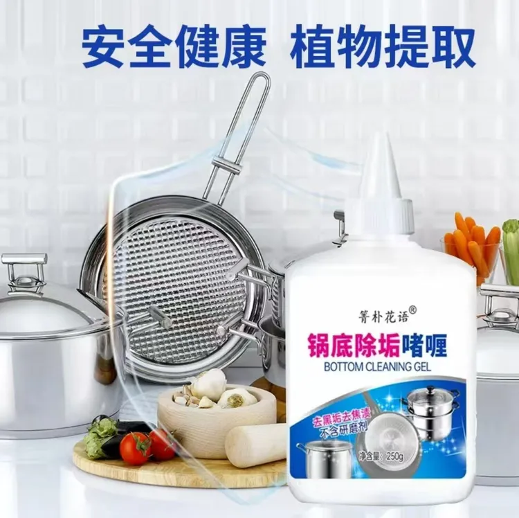 黑锅底清洁神器去除锅具黑垢油垢铁锅不锈钢清洗