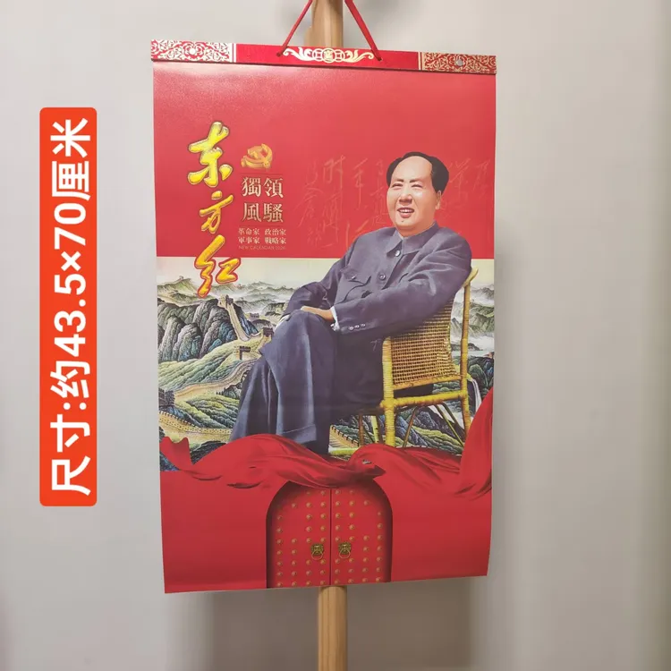无洋节2026马年挂历月历毛体诗词（两本挂历+一张油画+5个品）