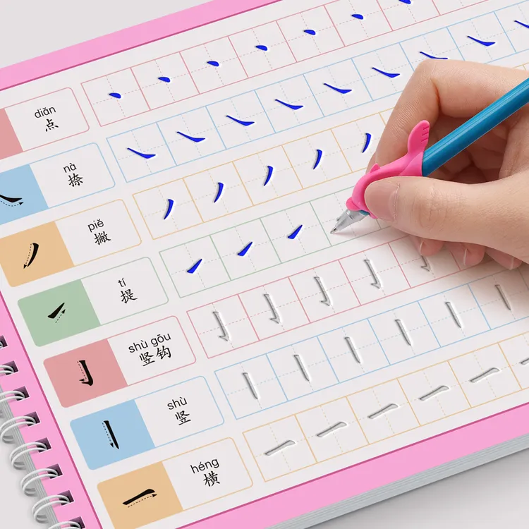 笔画偏旁凹槽练字帖儿童启蒙控笔训练幼儿园练字本幼小衔接写字本