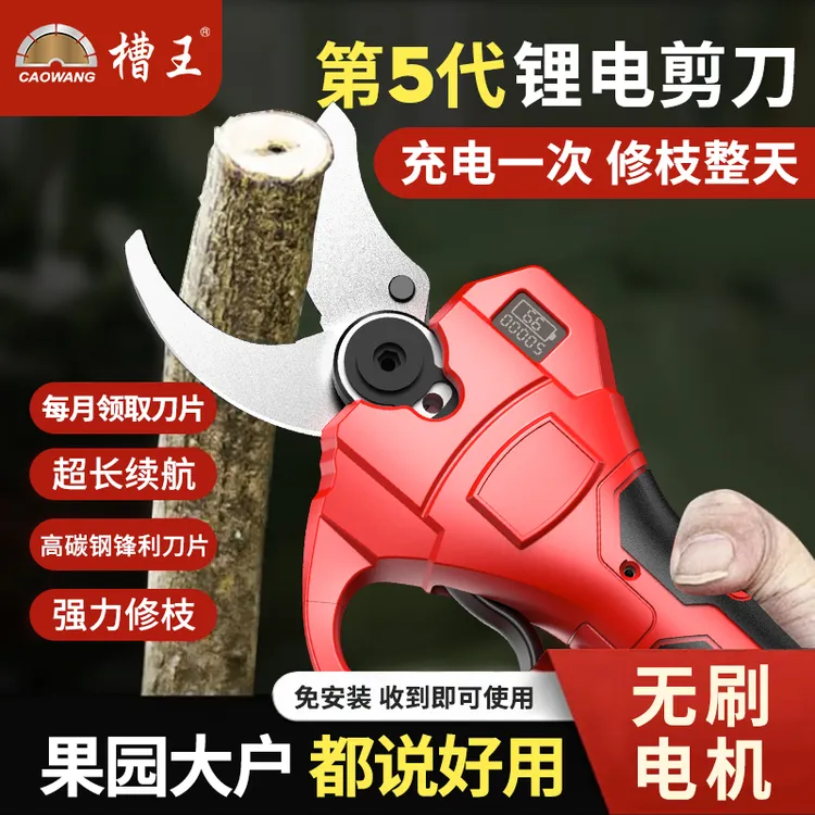 无刷电动剪刀剪树枝充电家用园林电动修枝剪果树园艺剪刀