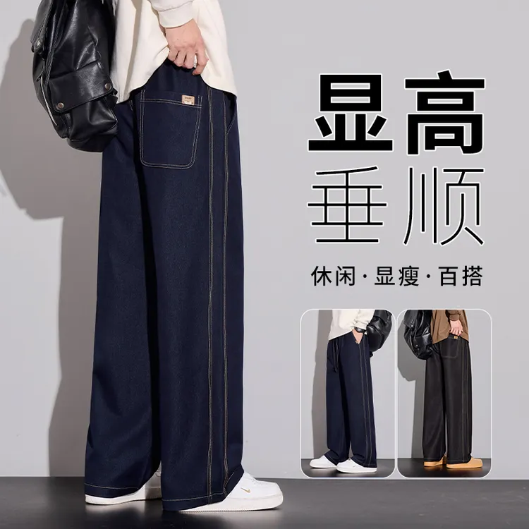 原色丹宁牛仔裤男士2025秋冬新款直筒宽松阔腿弯刀美式潮牌休闲裤