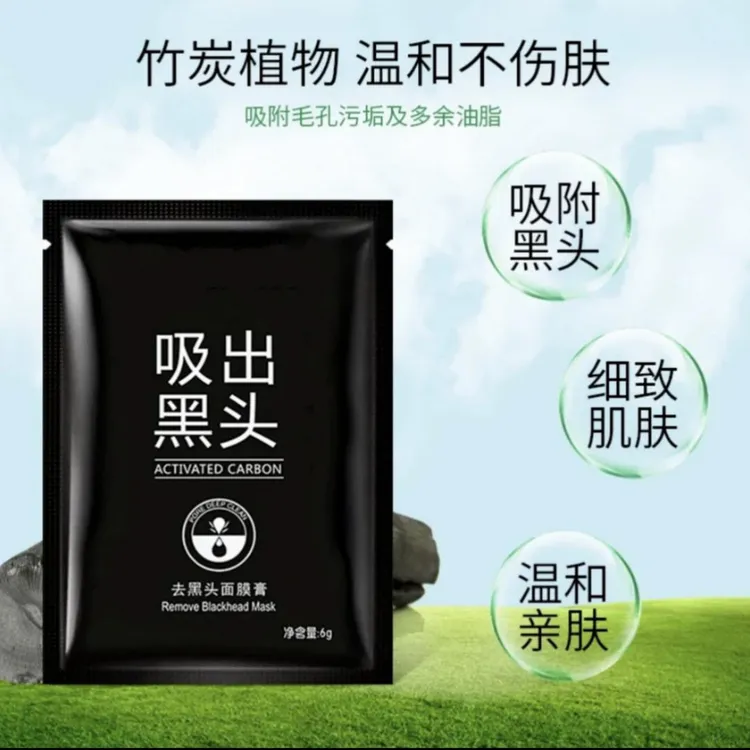 【到手20片】吸出黑头面膜膏祛黑头粉刺撕拉式鼻膜贴清爽男女通用