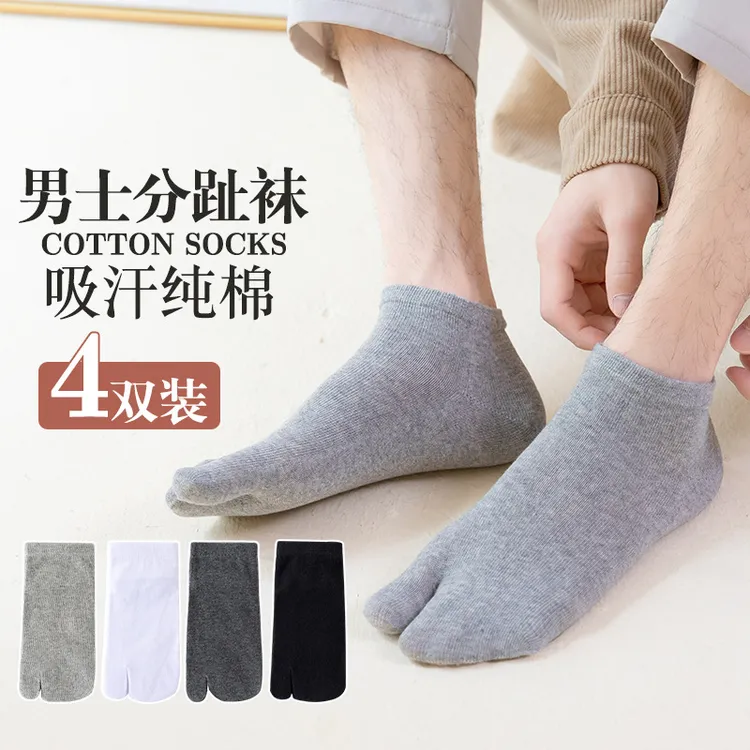 男士纯棉二趾袜吸汗100%不臭浅口短筒百搭二指袜分趾袜五指袜