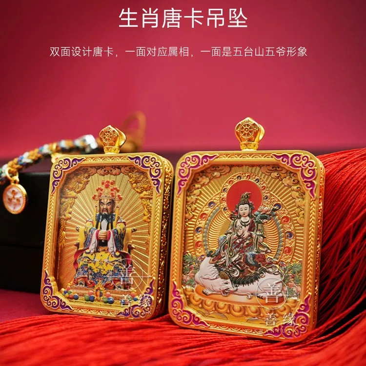 铜玻璃吊坠 九紫离火八大守护五爷五台山开G直发挂坠