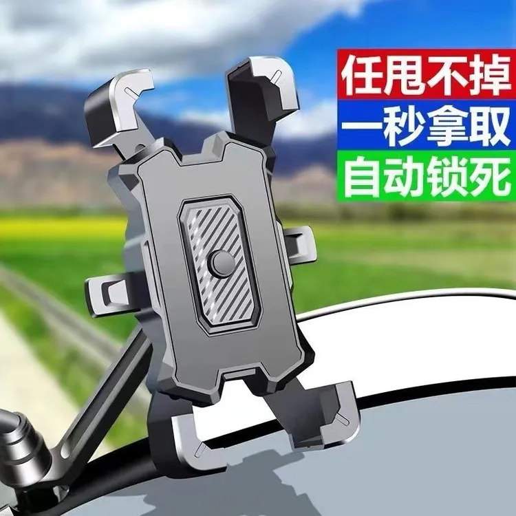 新款电瓶车自行车四爪手机支架外卖骑手摩托车三轮车后视镜导航架