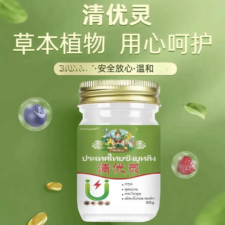 草本温和舒缓手足腋下外用膏家用常备涂抹方便商品图