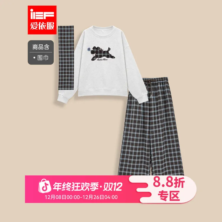 IEF/爱依服一整套穿搭2025秋季新款韩版时尚休闲通勤百搭上下套裤