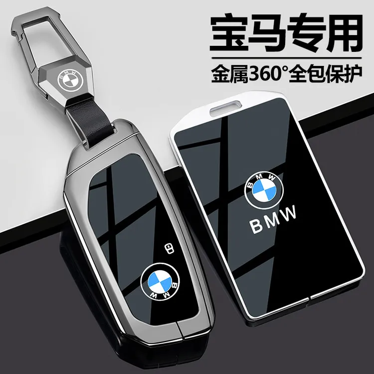 宝马卡片钥匙套新5系7系高档X5X7壳NFC车钥匙包535le男女新款壳扣