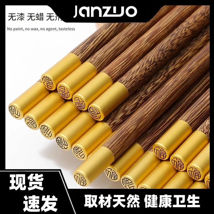 江左阁筷子鸡翅木高档家用红檀木无漆无蜡实木防滑防霉轻奢上档次