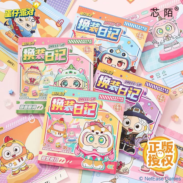 蛋仔派对换装日记贴纸本可爱卡通手帐装饰素材贴纸新年奖励小礼品