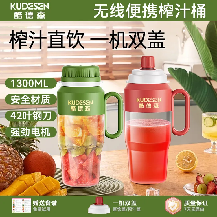 【西藏包邮】酷德森新款1300ML大容量42叶刀碎冰榨汁机多功能便携式