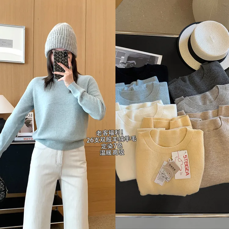 大叮自制【反季福利款】岛精无缝26支双股羊绒羊毛针织衫！S6129