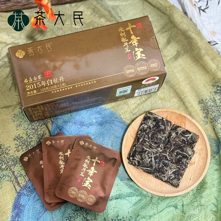 【真十年，发顺丰】正宗2015干仓转化福鼎老树白牡丹王-独立包装